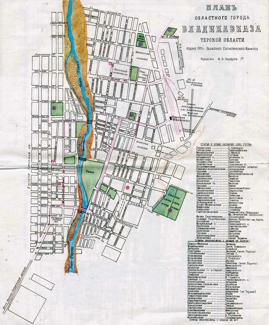 Владикавказ карта города с достопримечательностями. Карта г владикавказ. Карта старого владикавказа. Владикавказ карта с номерами домов. Республика северная осетия — владикавказ, ул.