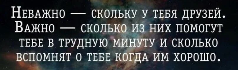 Сколько раз вы падали. Неважно сколько раз ты падал. не важно сколько у тебя друзей важно. неважно ты сколько раз упал важно сколько поднялся. неважно сколько раз ты упал.