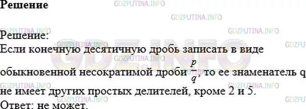 Знаменатели двух несократимых. Знаменатели двух несократимых
