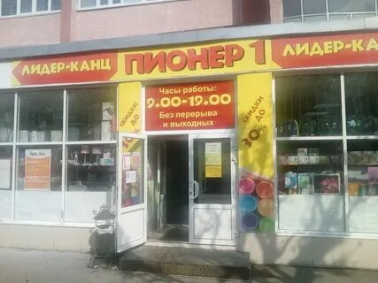 Магазин на володарского