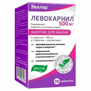 Левокарнил