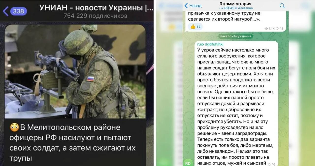 Ципсо что это. Сообщения ципсо. Темник ципсо. Ципсо украины что это. Цель ципсо украины.