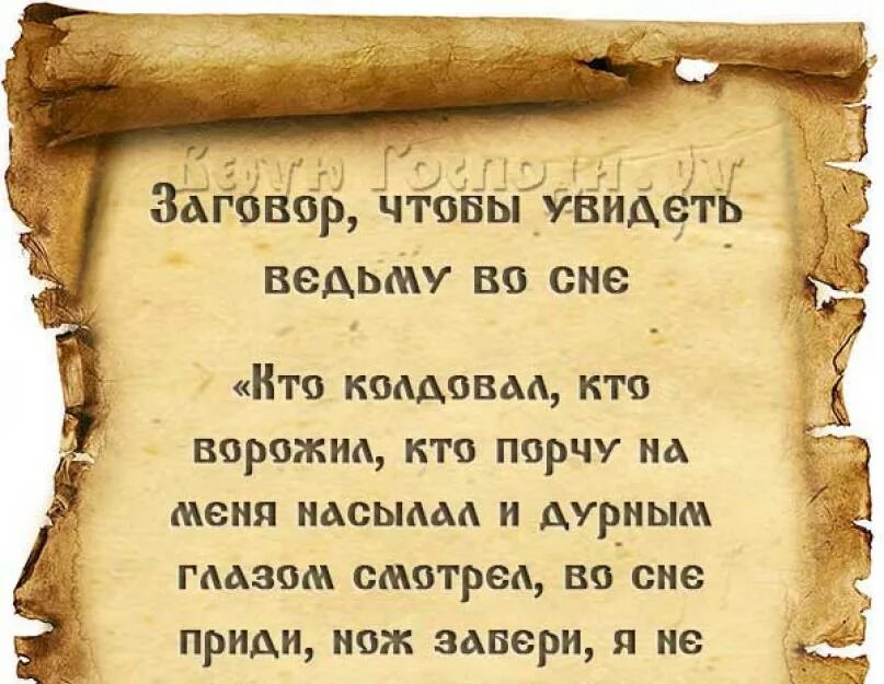 Заговор на быстрое примирение. Заговор на соперницу. Заговор от соперницы. Заговор на воду для похудения. Заговор на похудение.