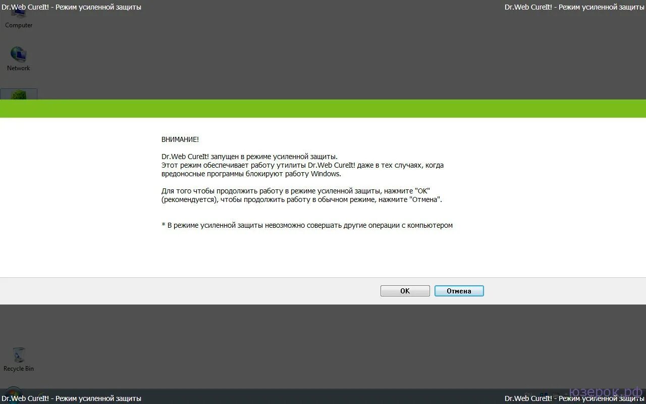 Архив 3 0. Сканирование пк dr web. Антивирус dr web (сканер). Web livecd. Доктор веб.