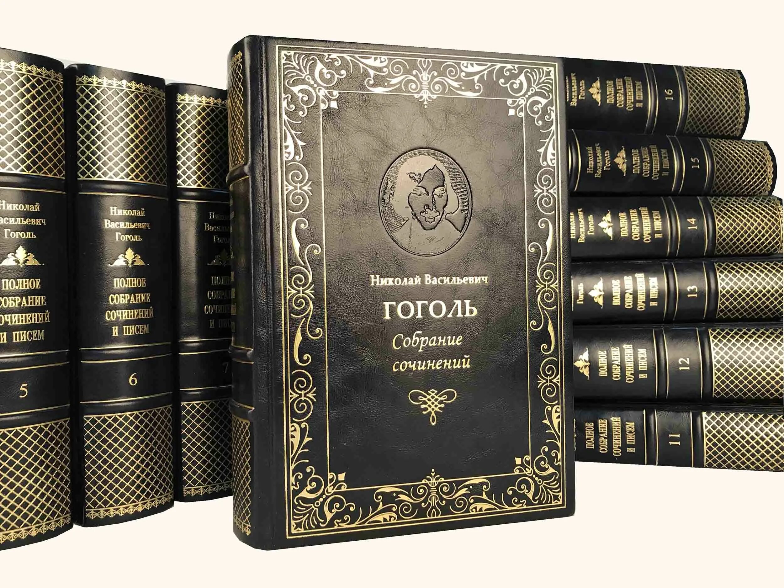 Гоголя читать полностью. Полное собрание гоголя. гоголь. полное собрание сочинений в 17 томах. николай гоголь полное собрание. собрание сочинений гоголя в 17 томах.