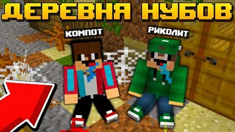 Компот стал длинным