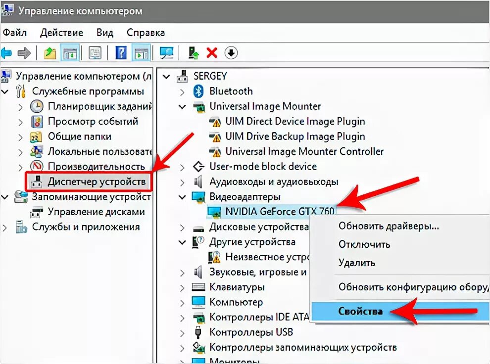 Переустановка драйверов видеокарты