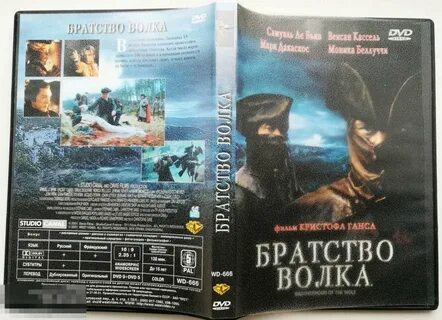 Братство волка настольная