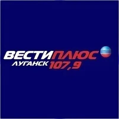 Радио фм луганск. Логотипы радиостанций вести fm. радио луганск. логотип 9. радио вести fm. луганск 24 логотип.