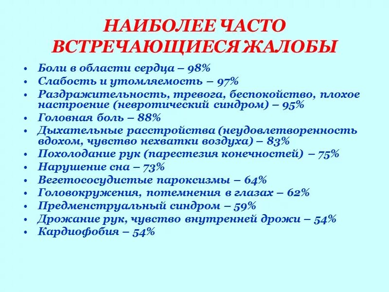 Нейроциркуляторная дистония по смешанному типу