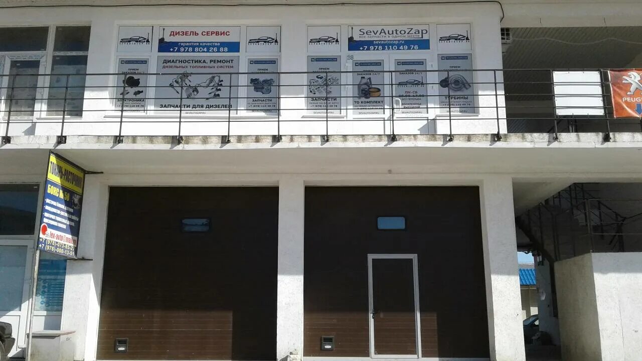 сервис севастополь. невская. оил-сервис, севастополь. балаклава, ул. шостака 5 севастополь на карте.