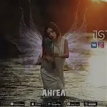 Истов ангел