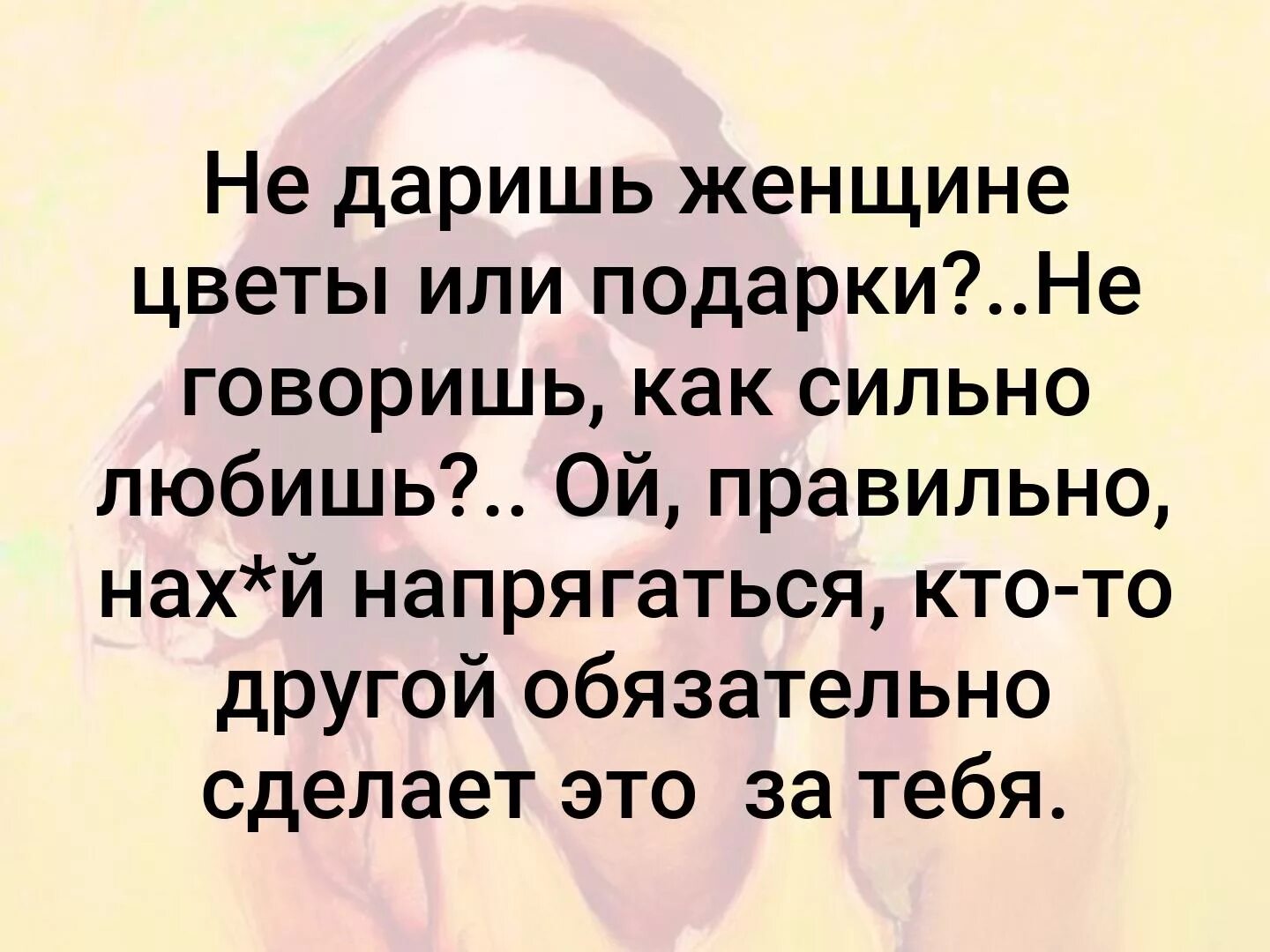 Если мужчина не дарит подарки. Мужчина дарит подарки высказывания. Мужчина не дарит цветы. Если мужчина не дарит подарки своей женщине мнение психолога.