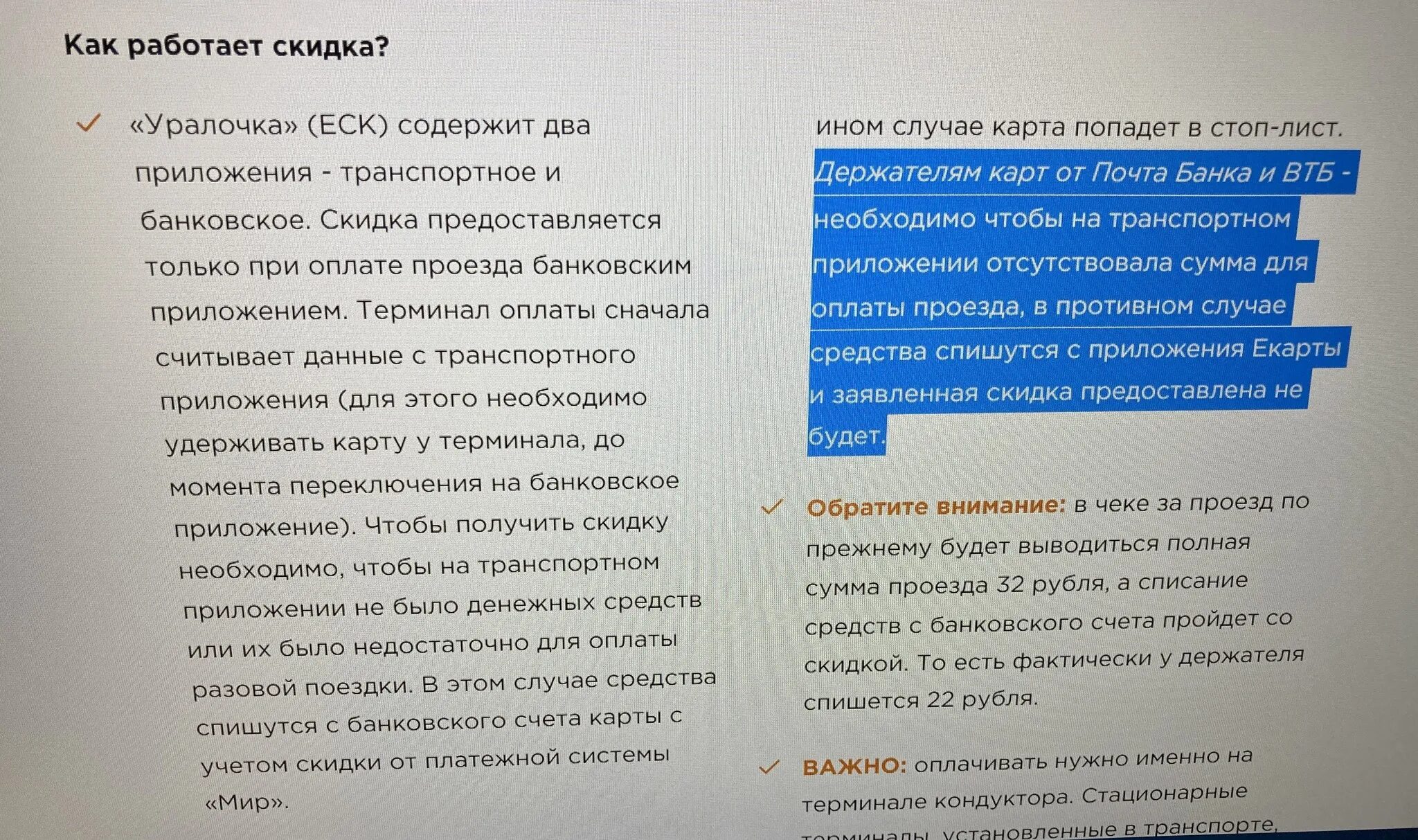 Не срабатывает карта. Не срабатывает карта в автобусе.