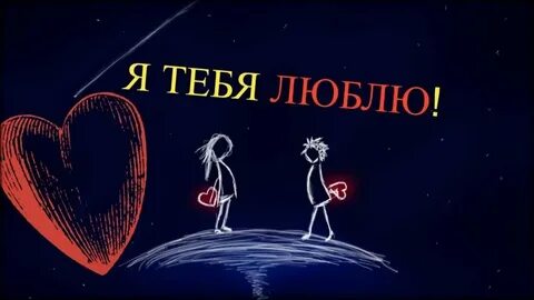 Если парень признается что нравится