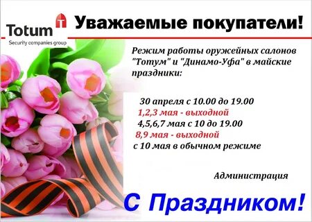 Лучшая работа в выходные дни