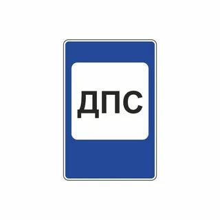 7 дорожных знаков