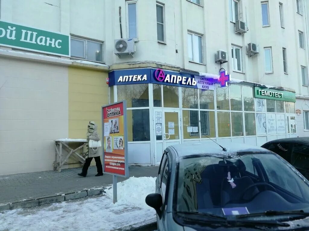 12 апреля тольятти. Ленинградская 43 тольятти. аптека апрель тольятти. ленина 43 тольятти. г тольятти ул ленинградская 43.