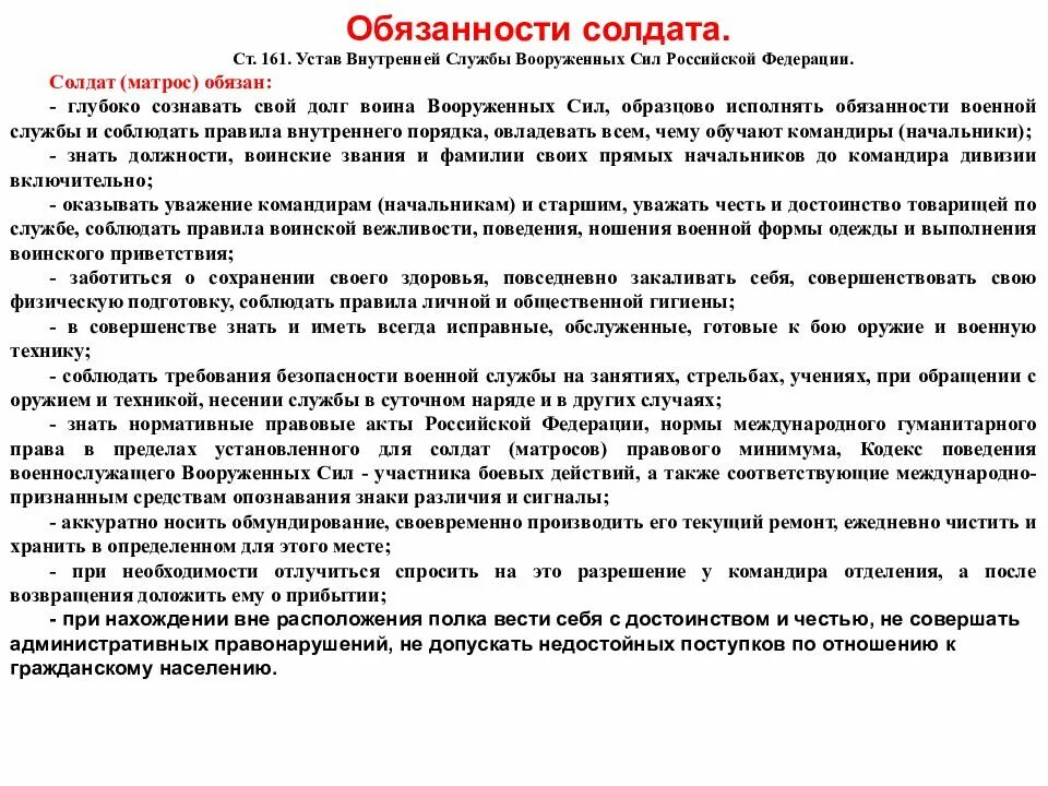 Статья 13 14 увс