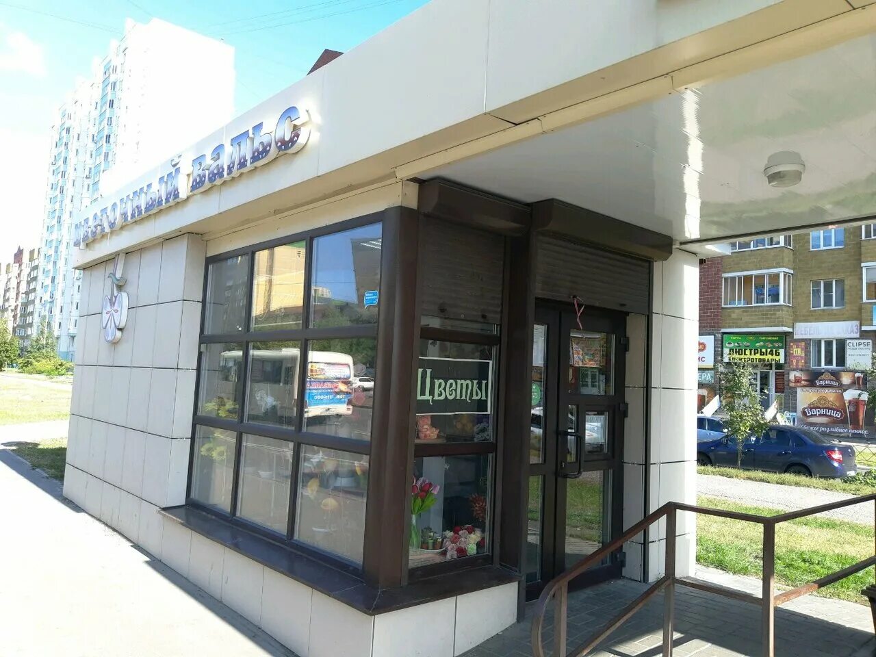 курск проспект клыкова 16. проспект вячеслава клыкова 6 курск. инсайт курск. клыкова 16 курск фото. клыкова 16.