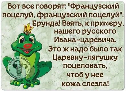 Анекдоты про целует