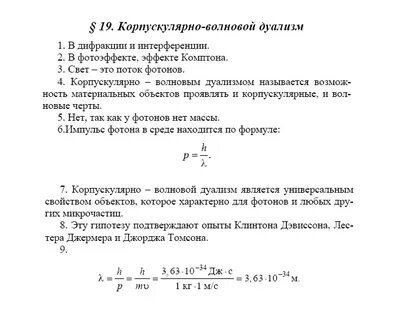 Самостоятельная работа по физике 11 класс фотоэффект
