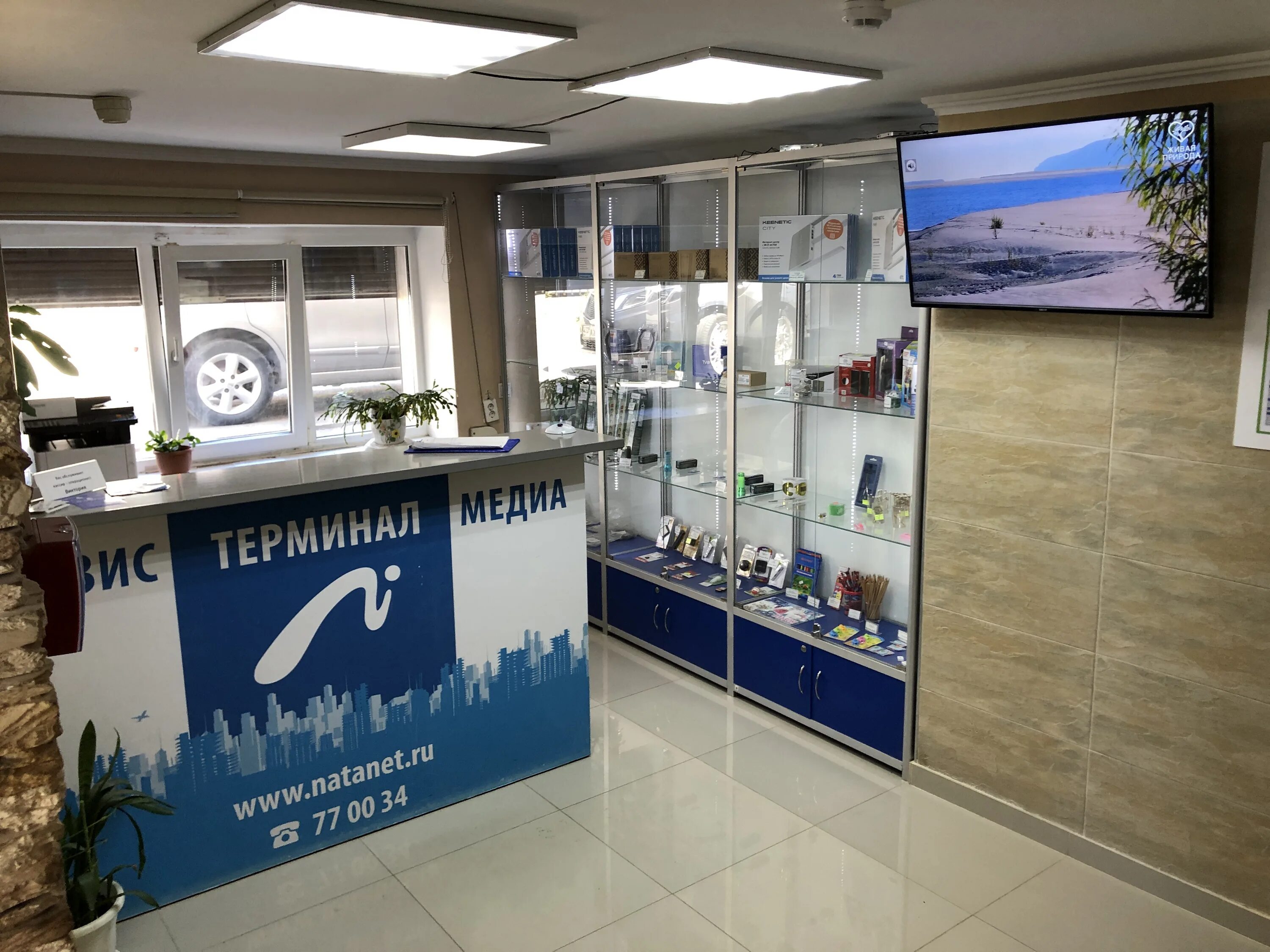 Нова интернет новороссийск. Первомайская 7 новороссийск. ул первомайская новороссийск. сервис терминал медиа новороссийск. терминал сервис.