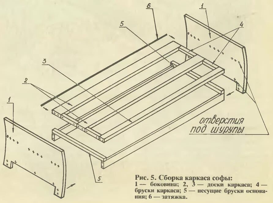 Размер софы. Софа 4 900 1900/2000 с ящиками схема сборки. Схема сборки софа 9 с ящиками. Сборка каркас дивана. Схема сборки каркаса дивана.