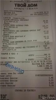 Чека дома