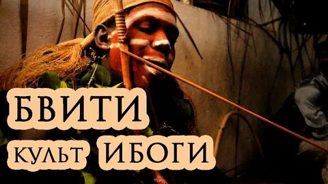 Включи культ