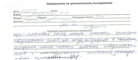 Диагноз гинекологии расшифровка