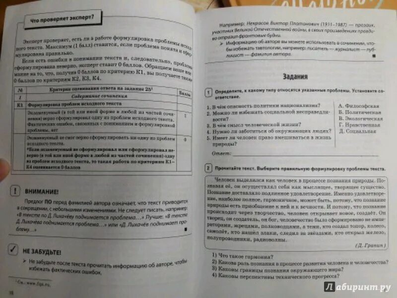 Прогресс сочинение егэ. Прогресс сочинение егэ