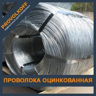 Диаметр оцинкованной проволоки