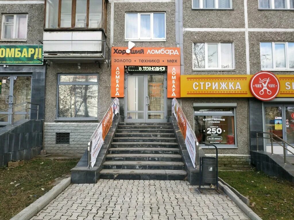 ломбард екатеринбург. лучшие ломбарды -москва. ломбард 585. ломбард. екатеринбург улица заводская 30.