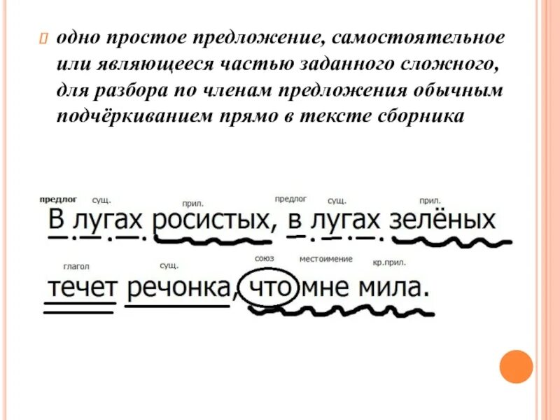 Предложения обычные простые. Одно простое предложение. Самостоятельные предложения это. Три простых предложения.