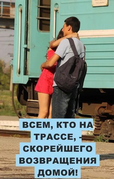 Скорейшего возвращения. Скорейшего возвращения. Поздравление с дембелем. Поздравления с возвращением сына домой. Возвращайтесь домой.