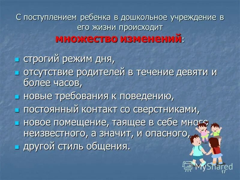 дошкольная образовательная организация. документы для постановки ребенка на очередь в детский сад. зачисление детей в дошкольные организации. доступность дошкольного образования. как записать ребенка в детский сад.