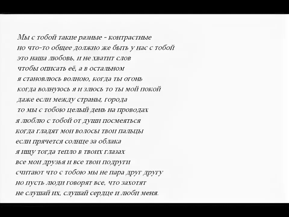 Слова песни стой можно я с тобой. 10 Лет спустя текст. Текст песни 10 лет спустя. Текст 10 лет спустя текст. Текст песни 10 лет спустя Bahh.