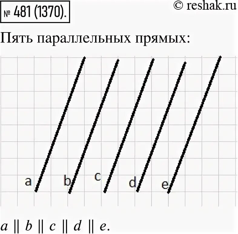 Математика 5 класс упр 481. Начертите пять параллельных друг другу прямых. Начертите 5 параллельных друг другу прямых номер 481. Упр 481.