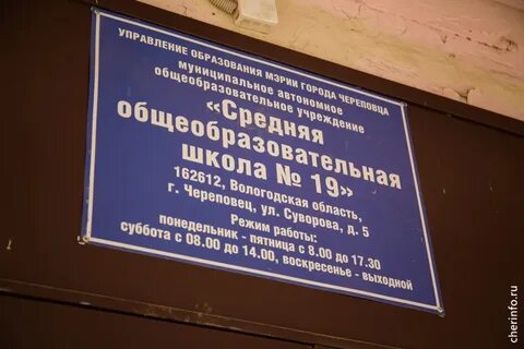 Победы 19 череповец