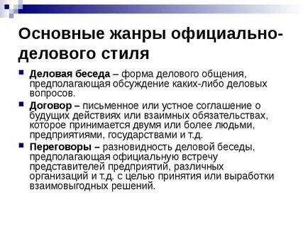 На основании устной договоренности