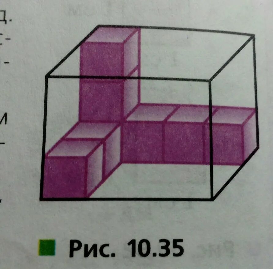 Из одинаковых кубиков изобразили стороны коробки. Кубические фигуры. Куб ребро. Кубическая коробка с кубиками. Фигуры из кубов.