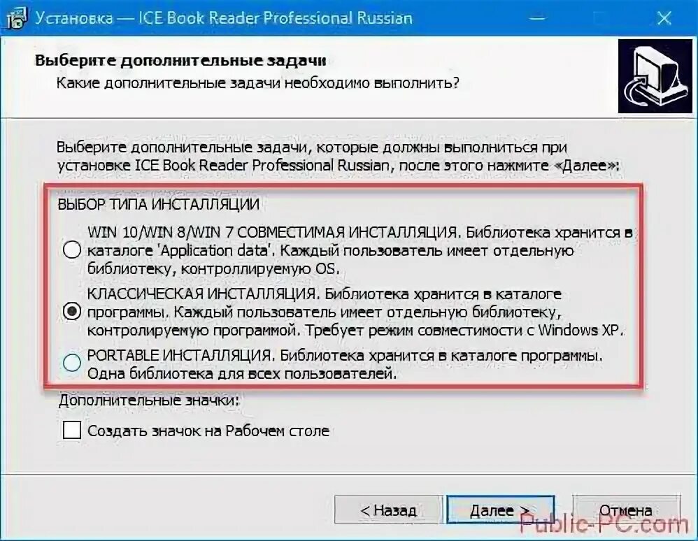 Программа айс. Ice программа. Ice book Reader_значок. Ice book Reader professional Russian. Скины для Ice book Reader professional.