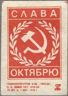 Октябрь 1970