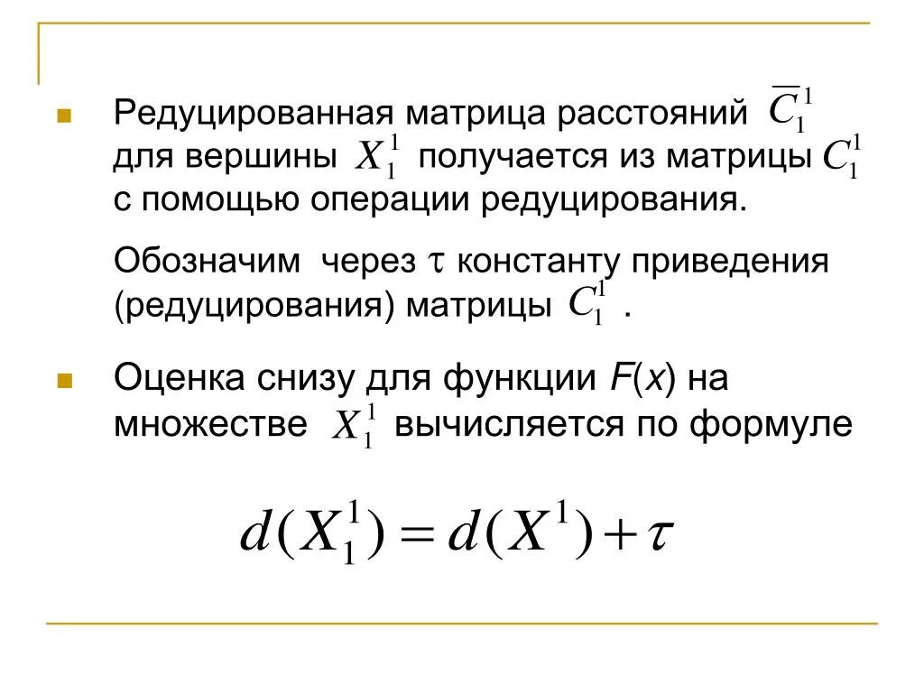 Формулы редуцирования. Коэффициент редуцирования. Сумма Констант приведения матрицы. Формулы редуцирование передачи.