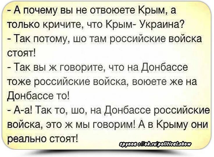 Анекдот про украинский. Анекдоты про Украину. Анекдот про войну Украины с Россией. Анекдоты про Россию и Украину. Анекдоты про войну с Украиной.