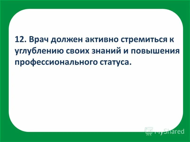 Улучшение качества работы педагогов. Вверх по карьерной лестнице. Наставник для презентации. Повышение профессионального статуса. Повышение профессионального статуса.