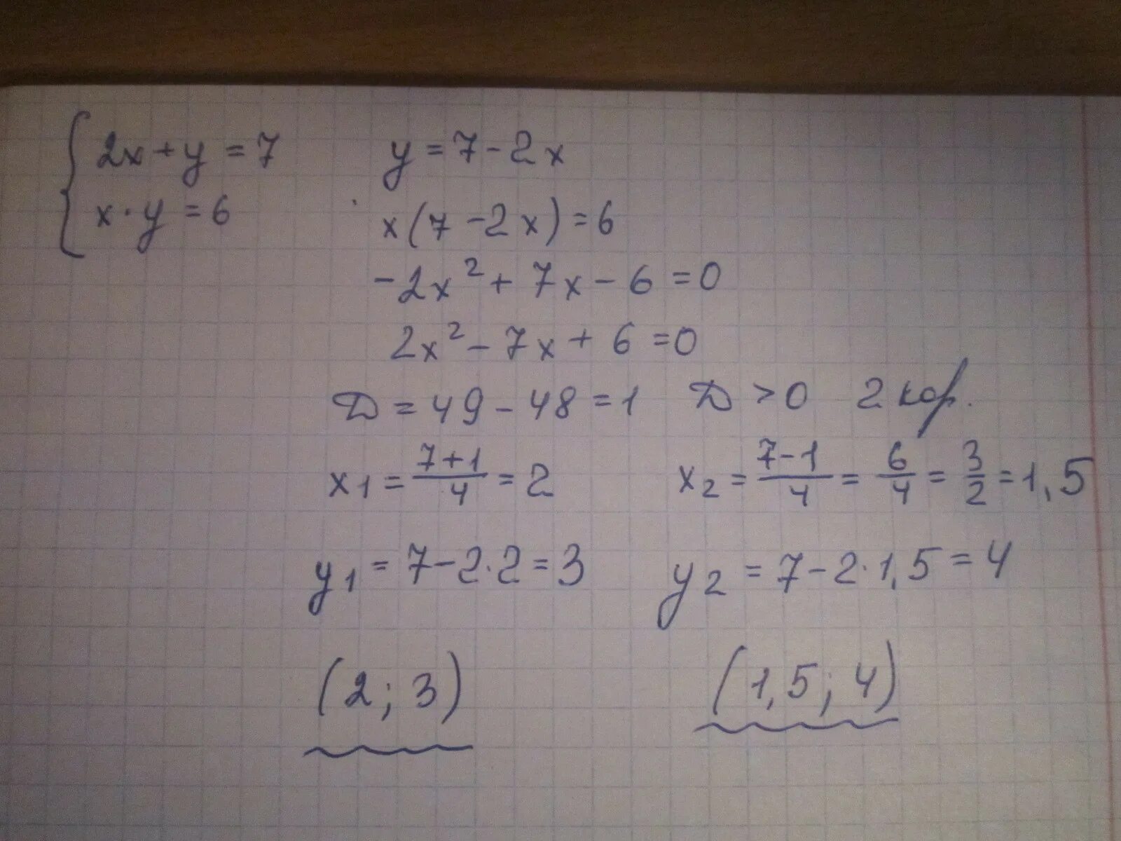 3x 5y 7y 2x 4. Система x:2=y:2 =13 XY+6 = 0. Ху = -6, x + 2y = 1 способом подстановки. Решите методом подстановки x2+XY 6 Y X-1. 4x2 - 2xy + 7y2 2.x - 5у.