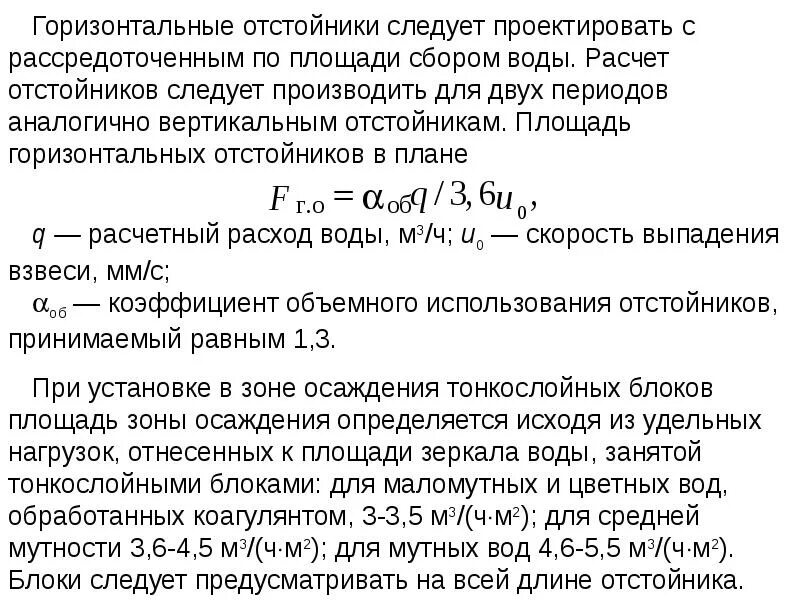 Рассчитайте горизонтальную