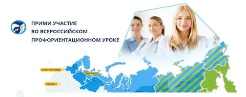 Всероссийская профориентация